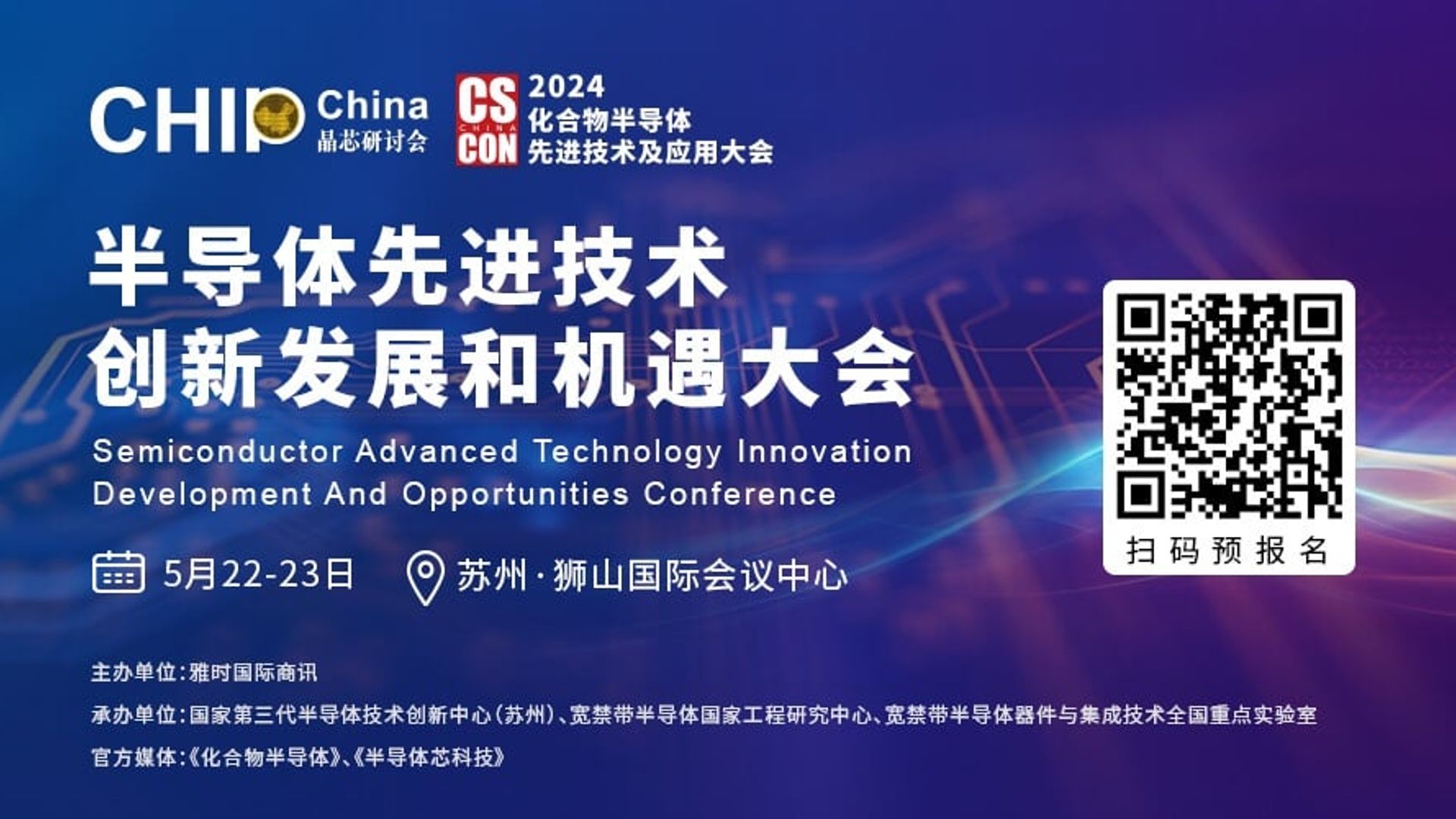 Explore the Future of Photonics Industry with MRSI at CSC 2024 Conference