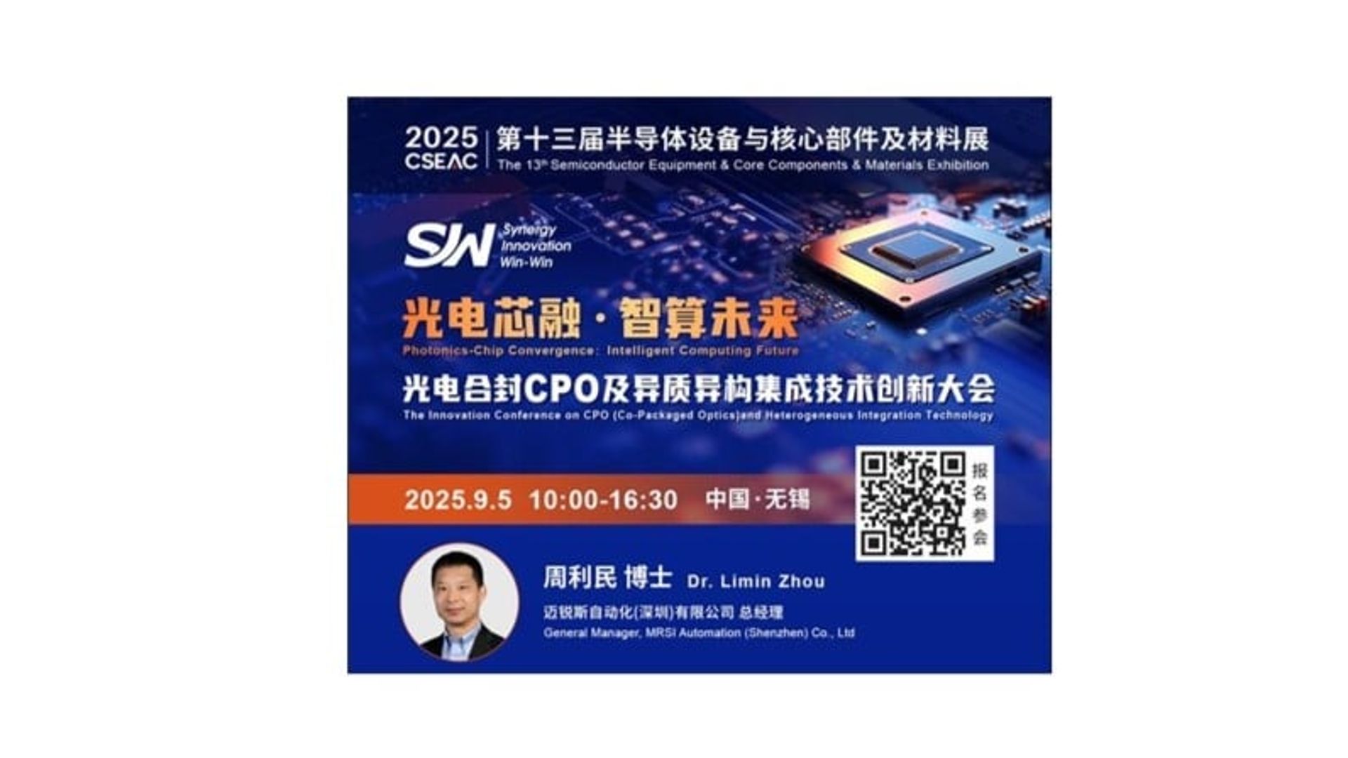 Driving the Future: Dr. Limin Zhou to Present on AI-Driven Optical Module Packaging at the Innovation Conference on CPO (Co-Packaged Optics) and Heterogeneous Integration Technology
