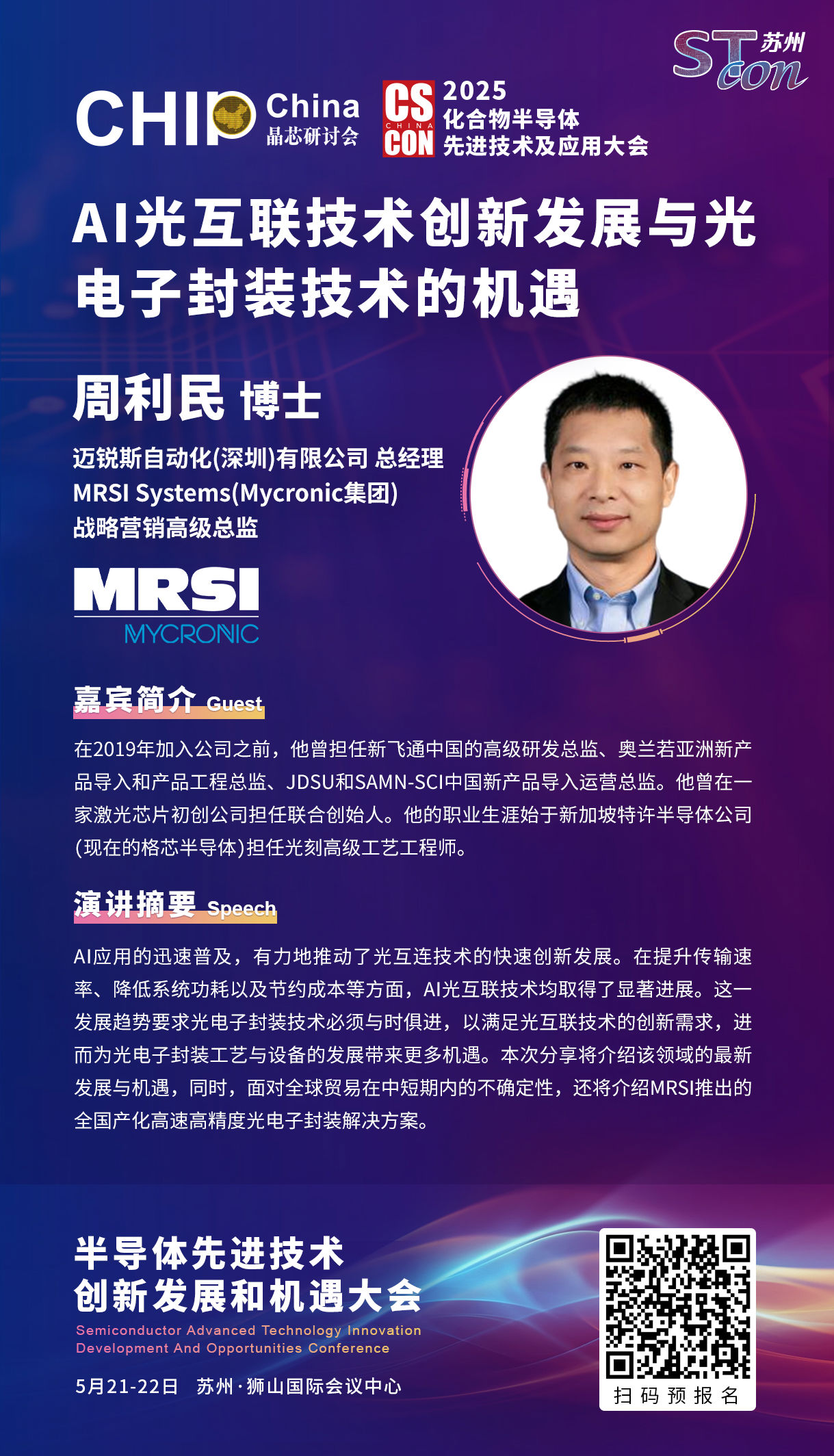MRSI to present at CSC May 2025
