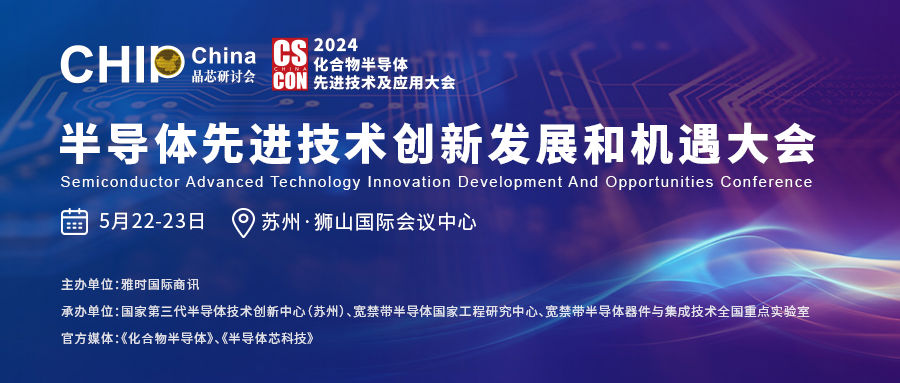 Compound Semiconductor Conference Banner